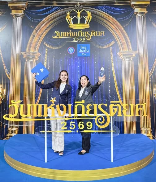 ประวัติความเป็นมา